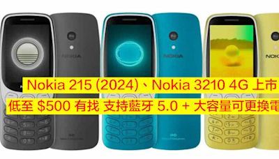Nokia 215 (2024)、Nokia 3210 4G 上市！低至 $500 有找 支持藍牙 5.0 + 大容量可更換電池-ePrice.HK