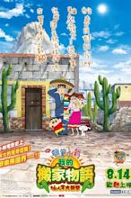 Crayon Shin-chan: My Moving Story! Cactus Large Attack! (2015 ...