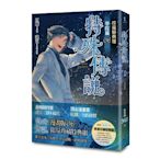 【書香世家】全新【特殊傳說漫畫：學院篇 06 珍藏特典組】直購價258元，免掛號郵資不面交