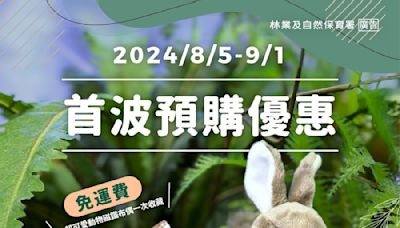 林業署台灣原生動物玩偶5日預購 產地中國美中不足