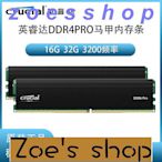zoe-英睿達Crucial DDR4 PRO 3200 16G 32GB 馬甲條臺式機內存條套條