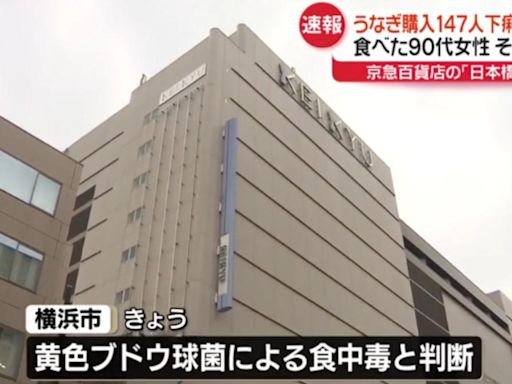 寶林茶室翻版？吃下日百貨鰻魚便當147人嘔吐腹瀉 1女死亡