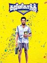 Ghajinikanth