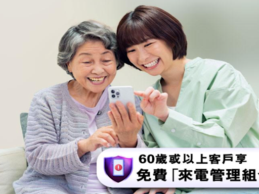 3HK為60歲或以上客戶免費提供阻截詐騙及滋擾來電管理組合! - MobileMagazine