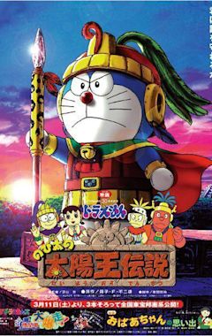 Doraemon: Nobita and the Legend of the Sun King