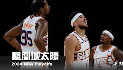 《2024 NBA季後賽分析》鳳凰城太陽—走得慢沒關係，會到就好