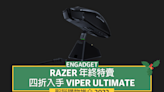 Razer 年終特賣，四折入手 Viper Ultimate 連充電座