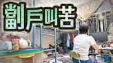 社協促政府制訂住屋安置支援 有序取締劏房