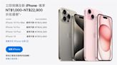 24款iPhone舊換新價格出爐！5大機型「不跌反漲」 這款漲最多