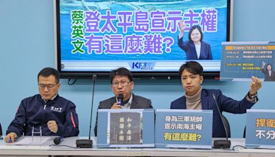 國民黨暫時取消赴太平島宣示主權 馬文君曝原因：萬一天候出狀況