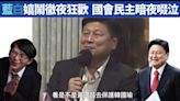 鄭運鵬：傅崐萁摸黃國昌的頭，直播出去民眾黨和他一輩子再也抬不起頭