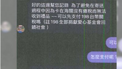 可惡！寵物粉專私訊稱「中獎」 詐騙集團冒用社福團體帳戶騙個資