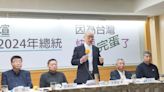 郭台銘表態爭藍營徵召2024 王建煊喊話黨中央：他若可以我也要