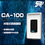 昌運監視器 TSM CA-100光電式感應開關 非接觸式感應 10cm以內感應距離