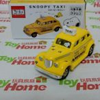 【特注】大阪/環球影城/黃色/計程車/史努比/USJ YELLOW TAXI/多美/限定~TOMICA