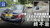 中環紅棉路Benz溜後撞後車 七旬男司機留醫6日終不治