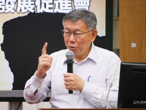 民眾黨2026選不好就收攤？柯文哲以國民黨總統人選為例：人才培養不易