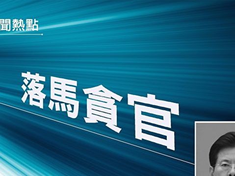 中共宣傳部副部長張建春被查