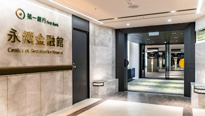 邁向125周年 第一銀行「永續金融館」見證臺灣金融史