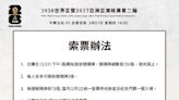 中華男足3月21日對戰吉爾吉斯 索票辦法出爐僅開放750名額