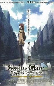 Steins;Gate: The Movie − Load Region of Déjà Vu