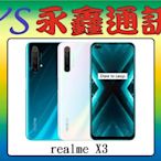 realme X3 8GB/128GB 6.6吋 4G 雙卡雙待【空機價 可搭門號】