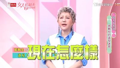 藍心湄主持20幾年第一次生氣！ 見女港星行徑變臉「喊卡直接停機」