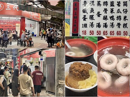 高雄必比登美食～鹽埕60年老店吃筒仔米糕、旗魚環，配蒸蛋湯