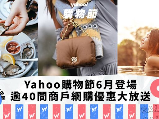 Yahoo購物節6月一連兩星期登場！自助餐、旅遊酒店、名牌潮物逾40間商戶網購優惠大放送