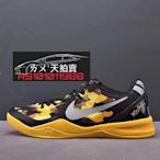 Nike Kobe 8 Sulfur Electric 籃球鞋 黑黃 黑 黃色 黑色 黃 李小龍 科比