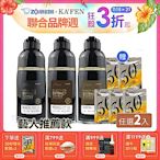 【KAFEN卡氛】2入組 何首烏染髮膏Plus+ 升級版 400ml*2 贈 30秒發光髮膜15ml*5包