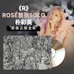 現貨BLACKPINK ROSE樸彩英專輯 R 首張SOLO Rosé CD寫真貼紙周邊-樂小姐