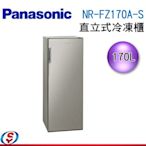 可議價【信源電器】170公升【Panasonic 國際牌 直立式冷凍櫃】 NR-FZ170A-S/NRFZ170A