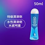 【Durex杜蕾斯】 特級潤滑劑50 ml 潤滑劑推薦/潤滑劑使用/
