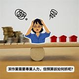 清潔公司費用怎麼算？請人打掃價錢計算方式及區間一次整理 - 松潔SOJ