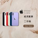 ✨ 二手專區✨iPhone 12 mini 64 含稅附發票