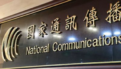 電信合併案超頻頻譜6月30日繳回 NCC：遠傳已繳回