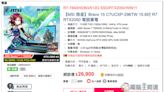 2024筆電通路大比較，哪一個網購平台最推薦？