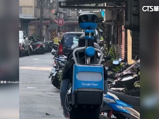 民眾捕捉「街景員」走大街小巷 網友：像是灑農藥