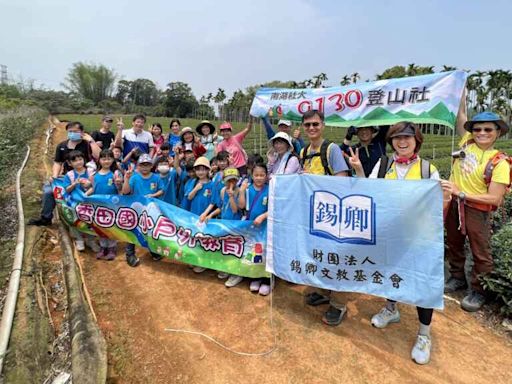 香田國小山野初體驗 茶園步道大開眼界 | 蕃新聞