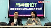 陳金德內定公共工程會主委 王鴻薇：曾被彈劾都能入閣？ - 自由電子報影音頻道