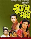 Sujon Sokhi (1994 film)