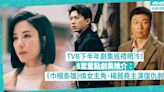 TVB下半年劇集巡禮大晒冷！公開8套重點劇集：《巾幗梟雄》第4季換女主角、楊茜堯主演處心積慮復仇劇、法證先鋒開續集！邊個當紅小花現身3套劇？ | 玩樂 What’s On