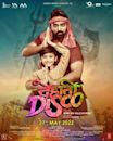 Dehati Disco