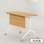 AS DESIGN雅司家具-坊雨移動式摺疊會議桌