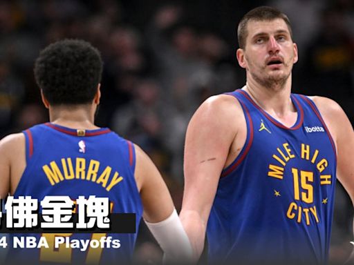 《2024 NBA 季後賽分析》丹佛金塊——冠軍跑車換了廉價零件後還夠力嗎？