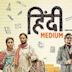 Hindi Medium