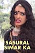 Sasural Simar Ka