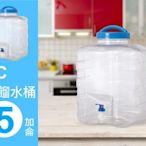 【卡樂好市】【PC蒸餾水桶 5加侖 - 四角 - 透明】~台灣製造~ 廚房/露營/桶裝水【SU-815W】