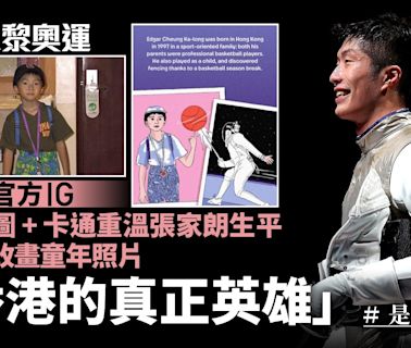 張家朗獲封「香港真正英雄」 巴黎奧運官方IG連環圖重塑劍神生涯